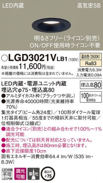 LGD3021VLB1