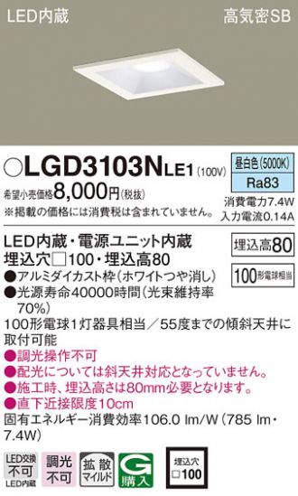 LGD3103NLE1