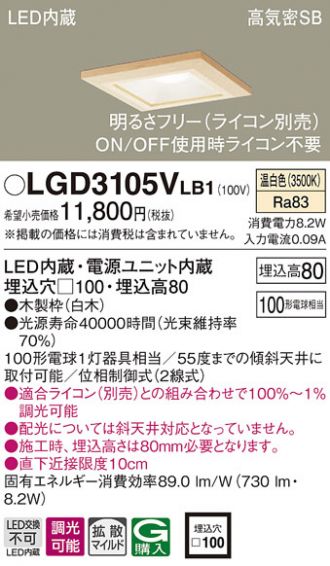LGD3105VLB1