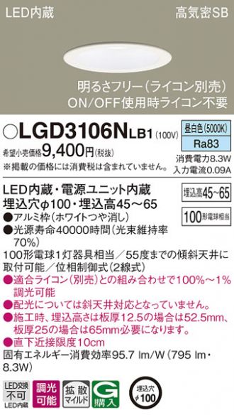 LGD3106NLB1