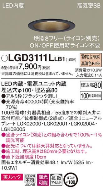 LGD3111LLB1
