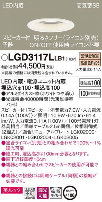 LGD3117LLB1