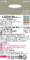 LGD3130LQ1