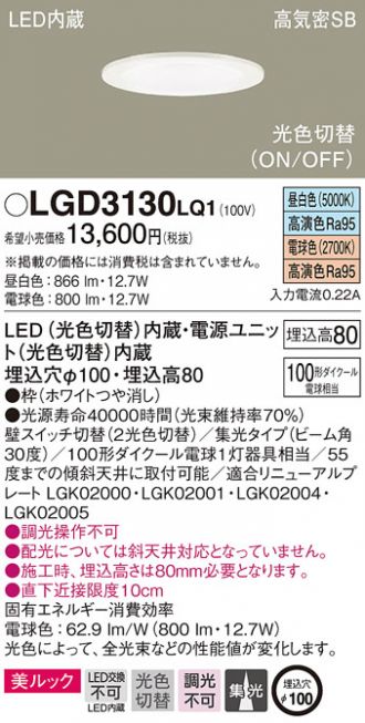 LGD3130LQ1