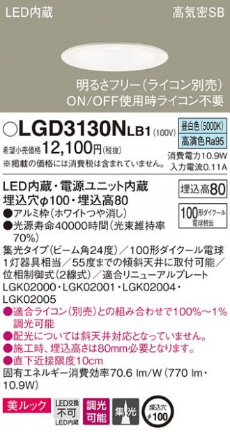 LGD3130NLB1