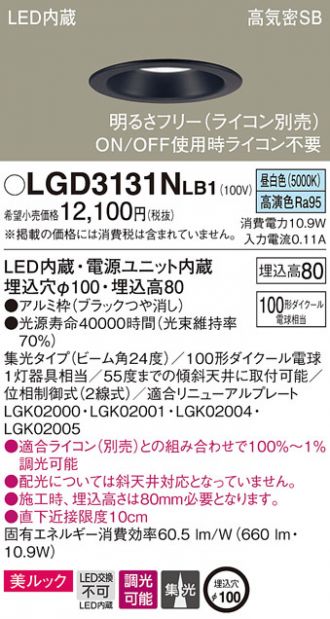 LGD3131NLB1