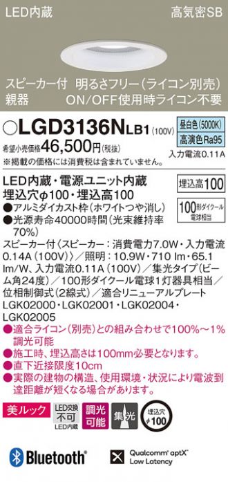 LGD3136NLB1