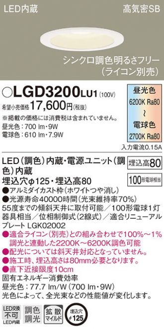 LGD3200LU1