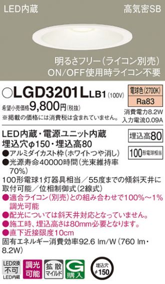 LGD3201LLB1