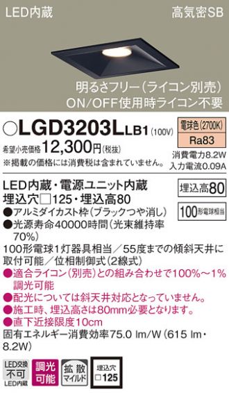 LGD3203LLB1