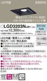 LGD3203NLB1