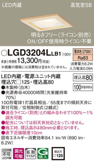 LGD3204LLB1