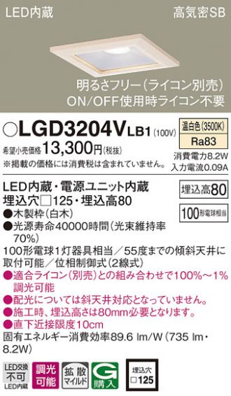 LGD3204VLB1