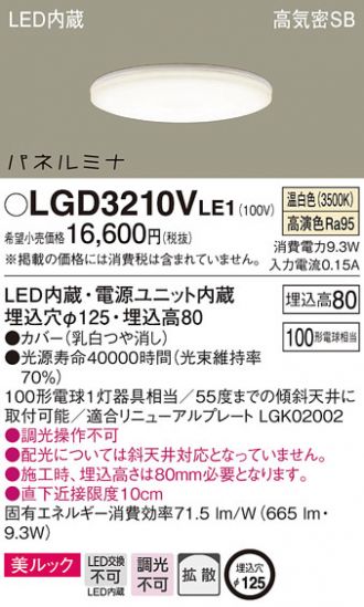 LGD3210VLE1