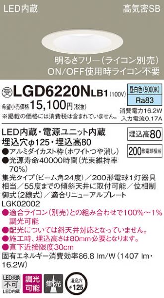 LGD6220NLB1