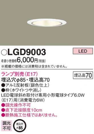LGD9003