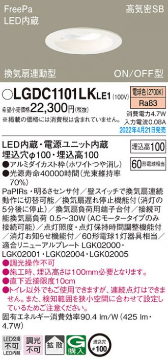 LGDC1101LKLE1
