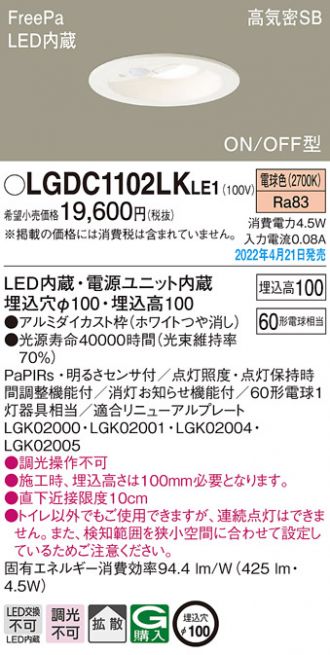 LGDC1102LKLE1