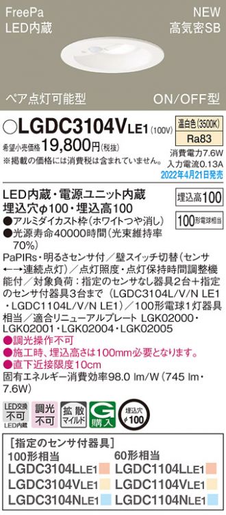 LGDC3104VLE1