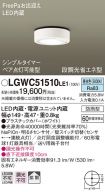 LGWC51510LE1