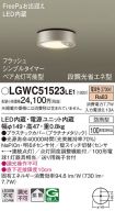 LGWC51523LE1