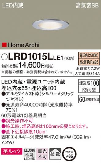 LRD1015LLE1