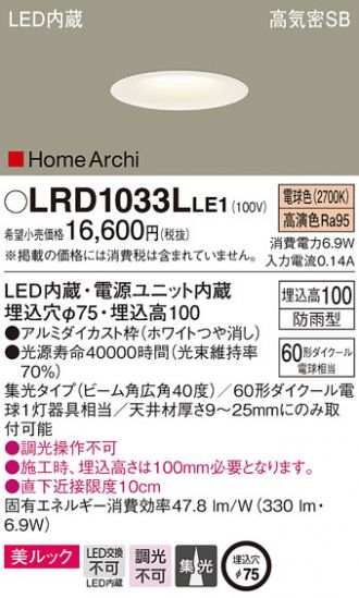 LRD1033LLE1