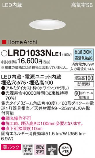 LRD1033NLE1