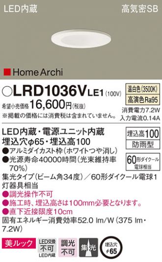LRD1036VLE1