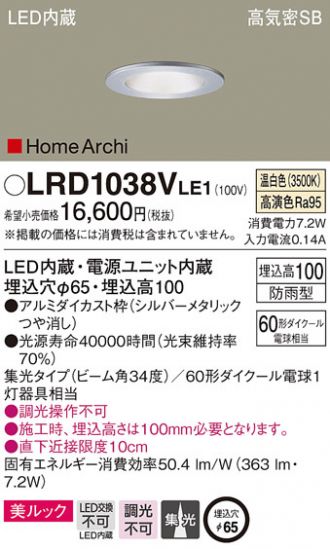 LRD1038VLE1