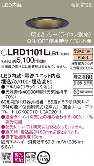 LRD1101LLB1