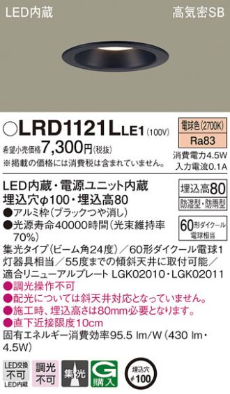 LRD1121LLE1