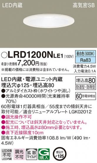 LRD1200NLE1
