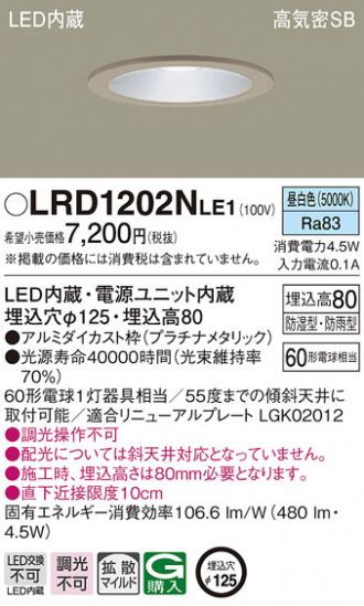 LRD1202NLE1