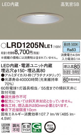 LRD1205NLE1