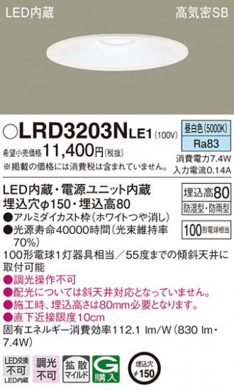 LRD3203NLE1
