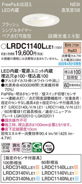 LRDC1140LLE1