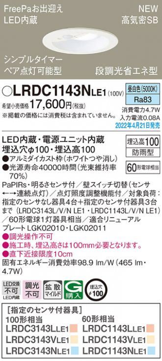 LRDC1143NLE1