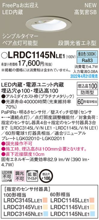 LRDC1145NLE1