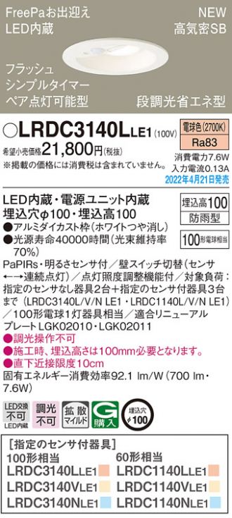 LRDC3140LLE1