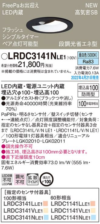 LRDC3141NLE1