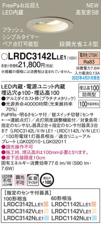 LRDC3142LLE1