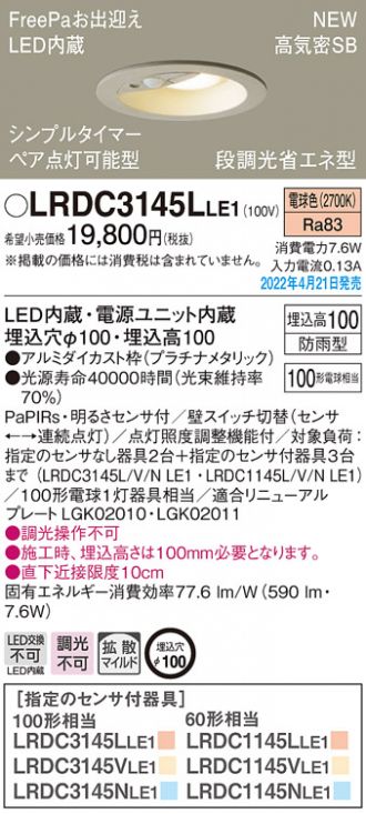 LRDC3145LLE1