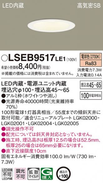 LSEB9517LE1