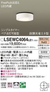 LSEWC4064LE1