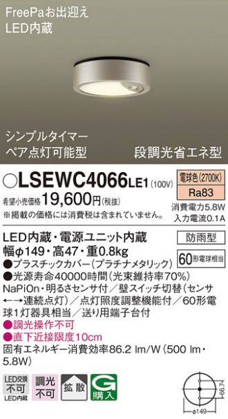 LSEWC4066LE1