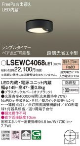 LSEWC4068LE1