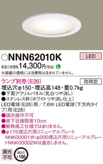 NNN62010K