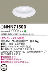 NNN71500