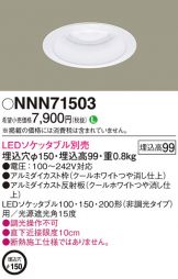 NNN71503